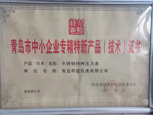 榮譽資質(zhì)